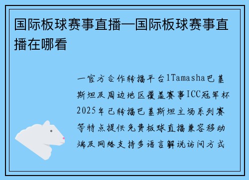 国际板球赛事直播—国际板球赛事直播在哪看